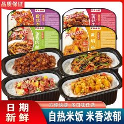 芋头快跑 270克自热米饭煲仔饭拌饭大份量宿舍方便速食自热饭米饭批发整箱