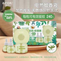 爱儿可 电热蚊香液优惠装/蚊香液2+蚊香器1驱蚊电蚊香丽家宝贝