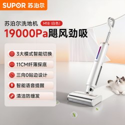 苏泊尔洗地机家用扫拖一体机拖地全自动清洗扫地智能洗地机无线