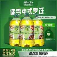 欧丽薇兰 橄榄油5.17L