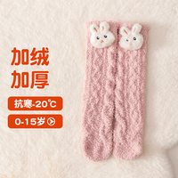 NUBY SPIRIT 珊瑚绒袜子儿童加厚加绒地板袜冬季厚保暖女童男童宝宝睡觉长筒袜