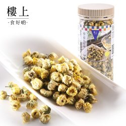 樓上 中国香港楼上 珍品杭胎菊 杭菊花 菊花茶  80g (直邮)