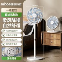 四季沐歌 直流变频轻音低噪电风扇落地2026新款一级能效静音家用定时遥控
