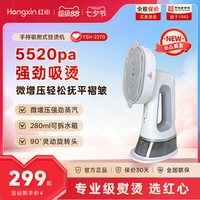 上海红心 红心家用蒸汽吸烫机吸附式手持挂烫机2026新款电熨斗挂烫平烫