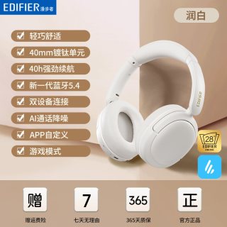 漫步者 W800BT Free 耳罩式头戴式主动降噪蓝牙耳机