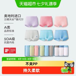 朵熙儿 兰精天丝莫代尔儿童内裤冰丝凉感男女童平角短裤夏季薄款