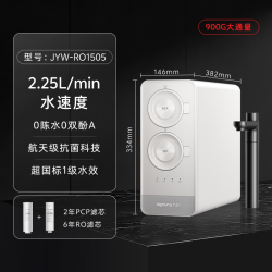 九阳 净水器 1100G大通量家用RO反渗透过滤器直饮龙头双出水净水机