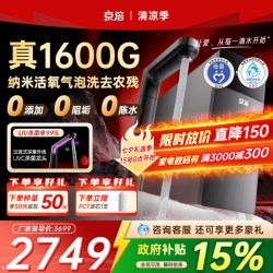 京倍 F1双母婴认证1600G UV紫外线杀菌反渗透直饮净水机家用净水器