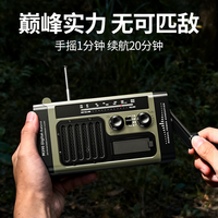WARSUN 防灾手摇发电收音机多功能应急手电筒照明太阳能生存装备