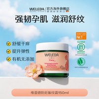 88VIP：维蕾德 孕妇妊娠纹油预防孕纹孕期产后淡化妊娠油按摩修复霜