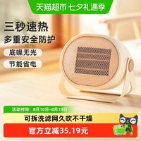 小熊 取暖器家用办公室小型暖风机桌面电暖器静小太阳节能轻音神器