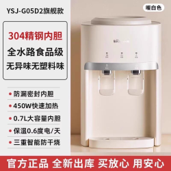 小熊 饮水机家用2026新款台式小型桌面饮水器桶装水办公室茶吧机