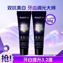云南白药 牙膏光钻白系列美白祛渍柚遇桂花香型25gx2