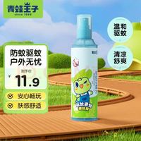青蛙王子 儿童花露水 185ml