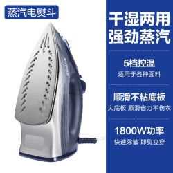 苏泊尔 手持电熨斗家用蒸汽小型熨烫机烫衣服神器烫斗干湿两用运平