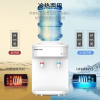 奥克斯 台式饮水机家用办公室宿舍小型上置水桶桌面桶装水2026新款