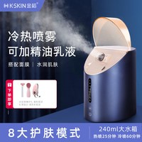 K·SKIN 蒸脸仪家用热喷脸部蒸汽美容仪喷雾机熏蒸补水冷热双喷蒸脸器