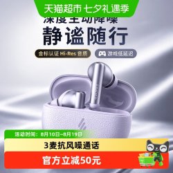 漫步者 LolliPro SE 主动降噪 蓝牙耳机