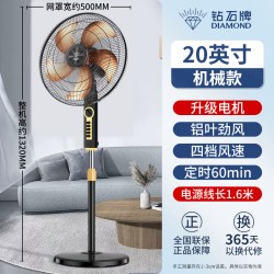 钻石牌 电风扇落地扇家用大风力立式电扇宿舍强力节能摇头落地风扇