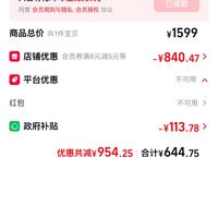 订单截图缩略图