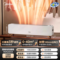 美的 踢脚线取暖器家用石墨烯电暖气语音冬季大面积2026新款暖风机