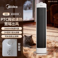 美的 暖风机家用小太阳热风机电暖气暖风器取款器2025新款取暖器