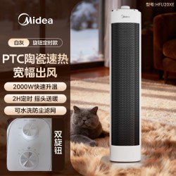 美的 暖风机家用小太阳热风机电暖气暖风器取款器2025新款取暖器