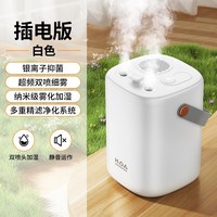 诗贝莱 智能加湿器家用小型办公室桌面usb充电卧室静音空调房补水加湿宿舍学生迷你便携式保湿神器