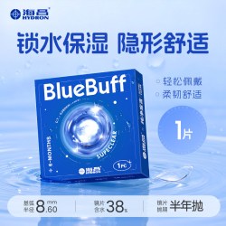 HYDRON 半年抛BlueBuff软性亲水接触镜