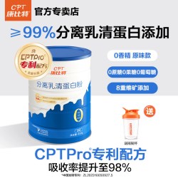 康比特 分离乳清蛋白质粉100%分离纯动物蛋白中老年男女健身营养粉