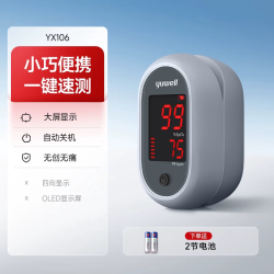 鱼跃 血氧仪YX306医用血氧饱和度检测家用手指脉搏便携指夹式