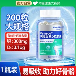 Newliann 液体钙维生素D3