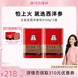 正官庄 西洋参切片