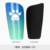 移动端：卡尔美 护腿板足球儿童成人比赛护具训练装备 防护腿插板