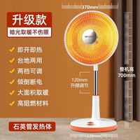 美菱 小太阳取暖器家用立式速热神器烤火炉烤火器电热扇电暖气浴室