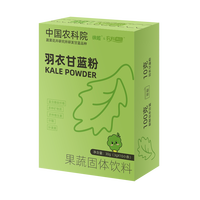 移动端：农科优品 中国农科院纯羽衣甘蓝粉高膳食纤维营养代餐冲饮装徐姬