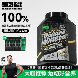 训练怪兽 UP训练怪兽黑钻乳清蛋白粉2kg训练男女浓缩运动营养粉 4.4磅