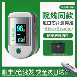 马德保康 血氧仪指夹式家用心率血氧饱和度监测仪医用指氧仪C22