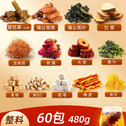 和杞祥 蒲公英夏枯草茶叶根葛根茯苓养生茶陈皮菊花桑叶甘草玫瑰花茶包