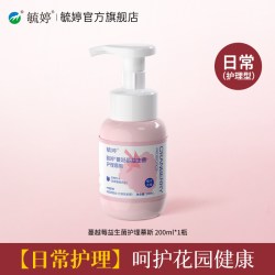 毓婷 私处洗护液女生私密护理液女性日常清洁私处清洗液蔓越莓乳酸