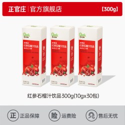 正官庄 恩珍源 正官庄 恩珍源 正官庄红参液饮品 红石榴液饮品300g  每100g中红参含量0.7% 300g（10g