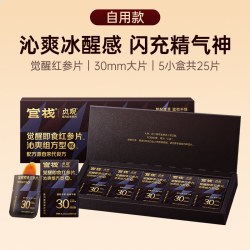 官栈 X贞观 滋补礼盒 觉醒即食红参片温补滋养吉林长白山人参沁爽