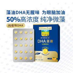 爷爷的农场 DHA藻油爆珠（20粒）DHA+核桃油同补 宝宝儿童可用（无糖型）