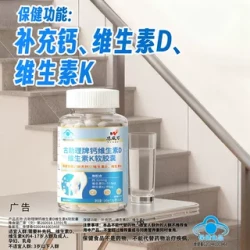 恩威万 钙维生素D软胶囊 200粒
