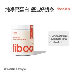 fiboo 她练乳清蛋白粉质分离女性营养纯净蛋白自护力低脂健身官方