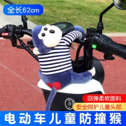 可普 电动车防撞头保护垫神器电瓶车摩托车防撞垫头枕儿童前置座椅公仔