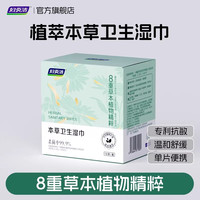 移动端、88VIP：妇炎洁 私处湿巾女性卫生专用洁阴私护房事男女湿纸巾洁阴专用杀菌