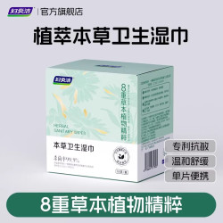 妇炎洁 私处湿巾女性卫生专用洁阴私护房事男女湿纸巾洁阴专用杀菌
