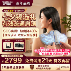 Panasonic 日本小V领3D pro版颈椎按摩仪肩颈腰斜方肌高频脉冲办公室按摩器生日七夕情人节送父母男女友礼物 小V领Pro版热销款RAE60H灰色