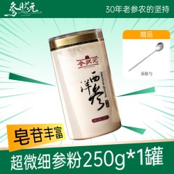 参状元 西洋参粉精粉泡水喝煲汤张飞官方旗舰店正品补品营养品